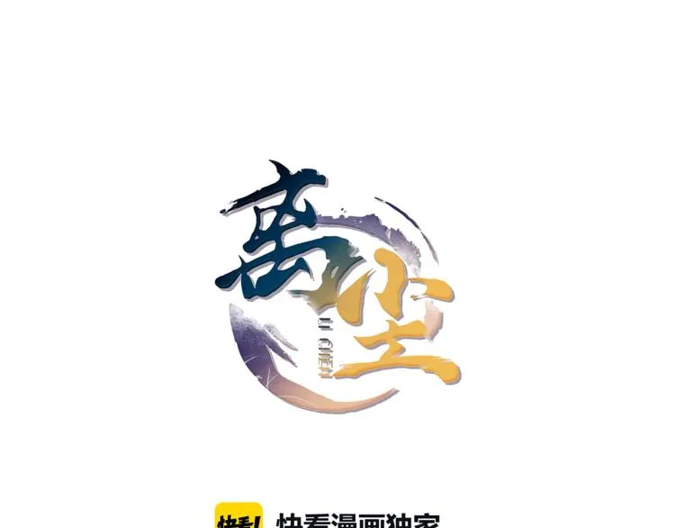 第6话 醉后梦回千年前 第1页