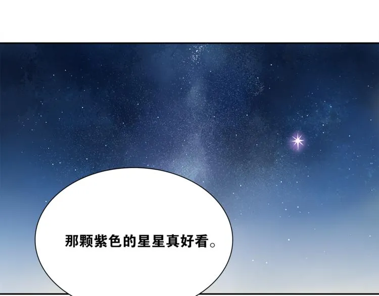 第6话 醉后梦回千年前 第3页
