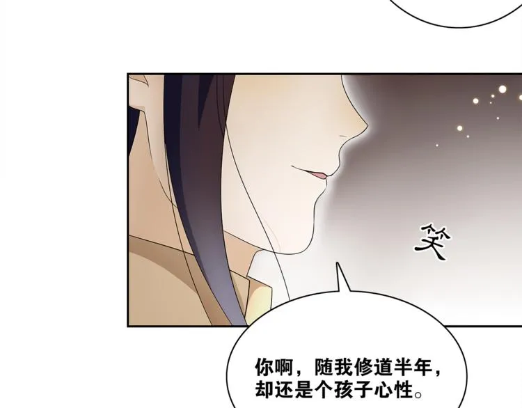 第6话 醉后梦回千年前 第11页