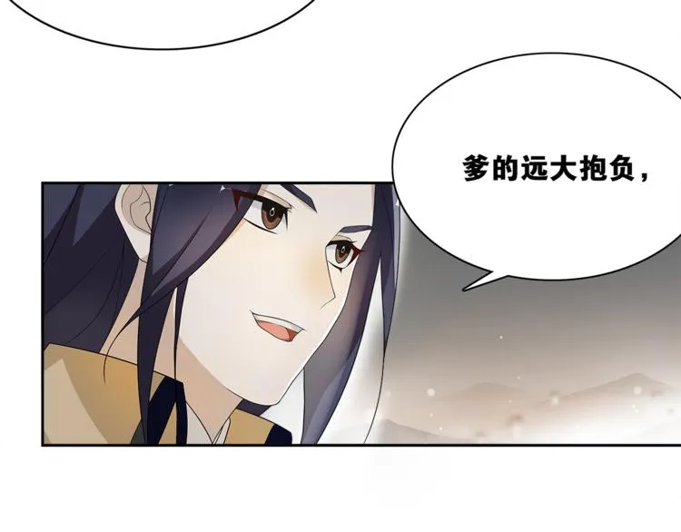 第6话 醉后梦回千年前 第19页