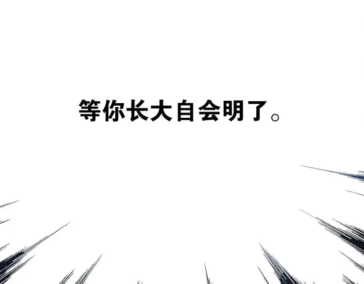 第6话 醉后梦回千年前 第20页
