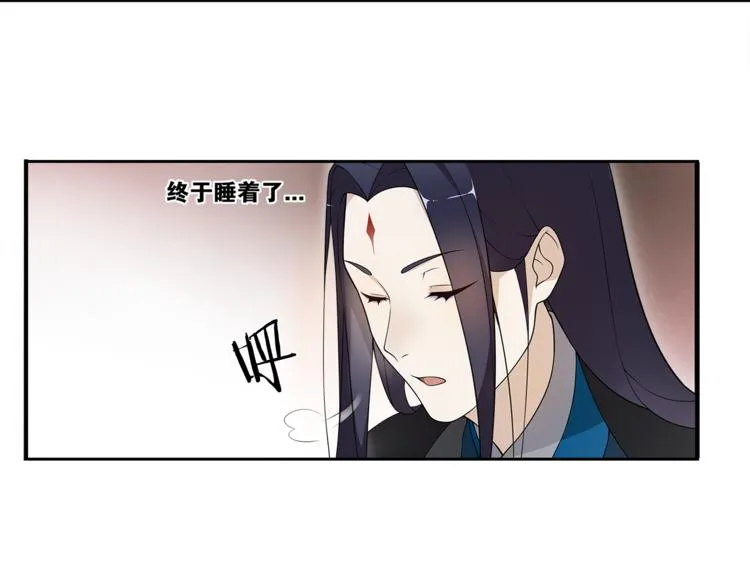第6话 醉后梦回千年前 第24页