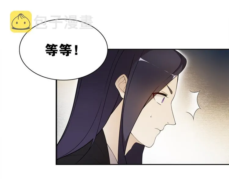 第6话 醉后梦回千年前 第27页