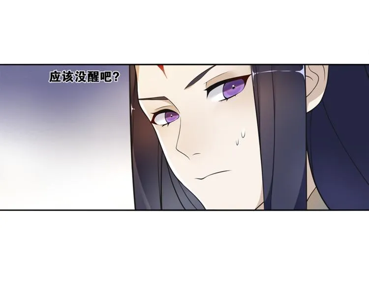 第6话 醉后梦回千年前 第32页