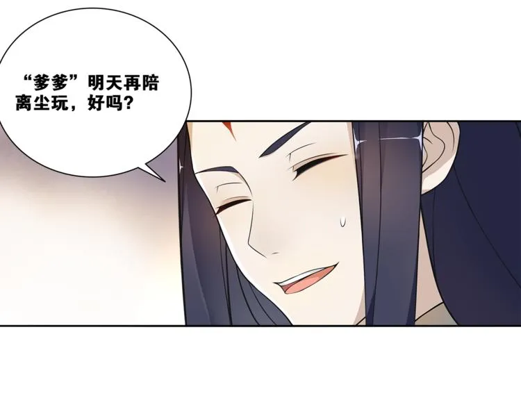 第6话 醉后梦回千年前 第33页
