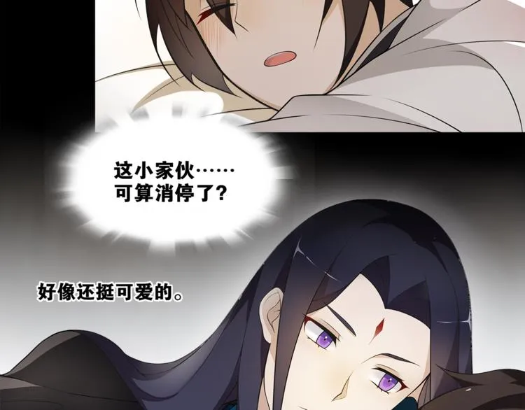 第6话 醉后梦回千年前 第47页