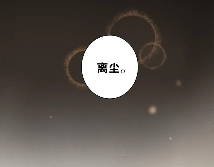 第6话 醉后梦回千年前 第51页