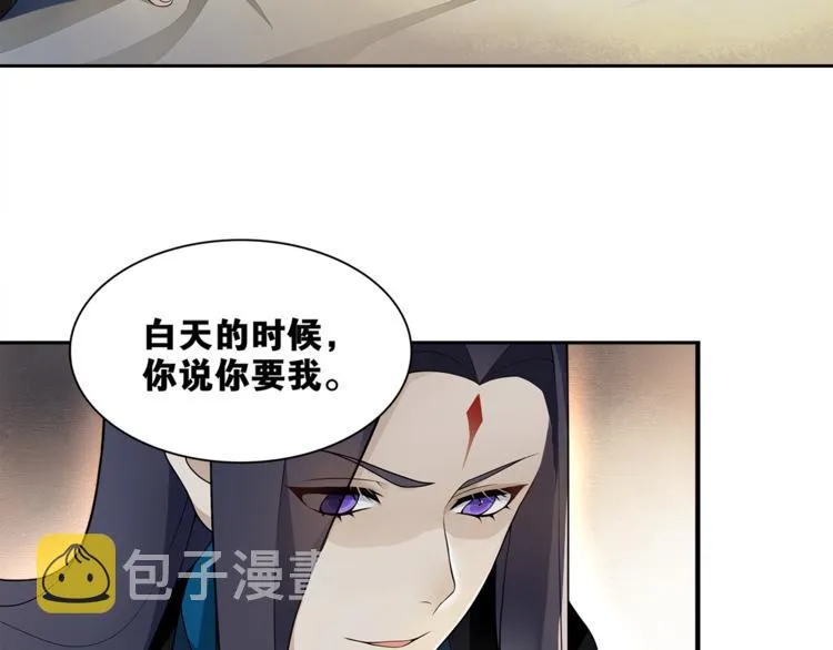 第6话 醉后梦回千年前 第56页