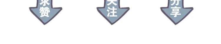第6话 醉后梦回千年前 第69页