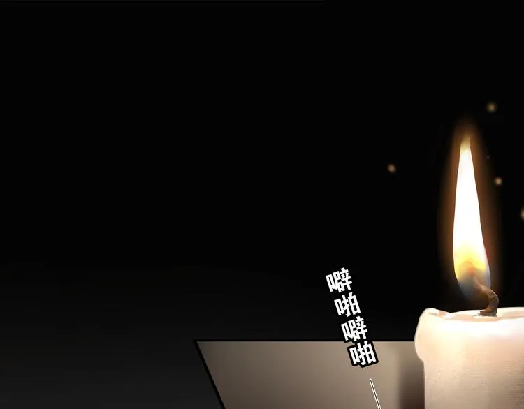第7话 千年前你做的事情 第1页