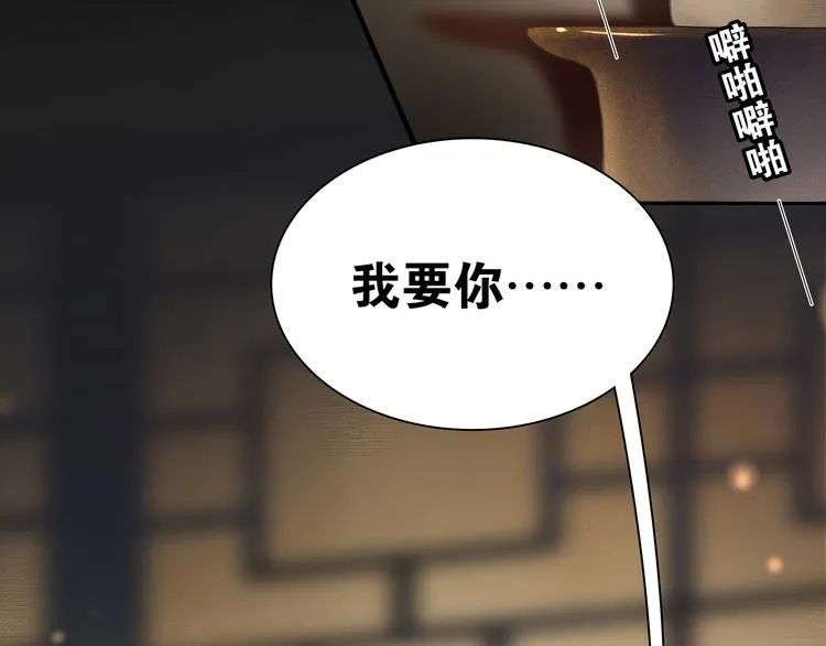 第7话 千年前你做的事情 第2页