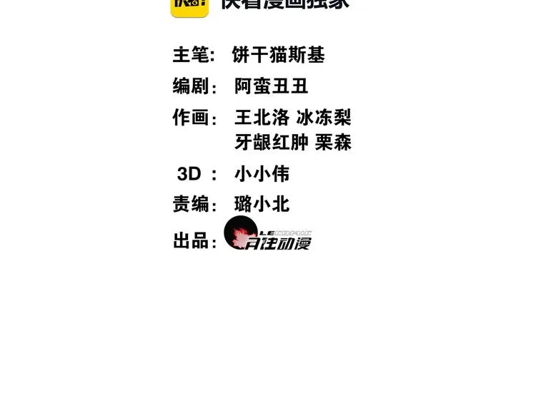 第7话 千年前你做的事情 第7页