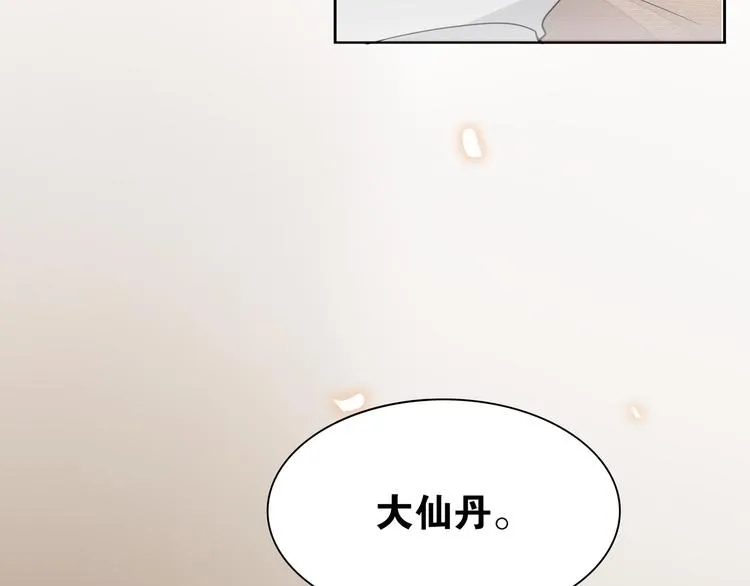 第7话 千年前你做的事情 第10页