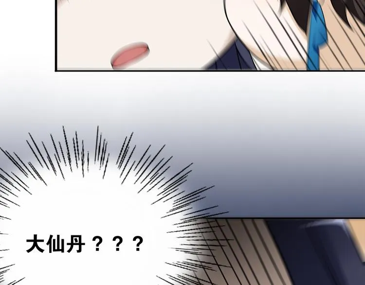 第7话 千年前你做的事情 第14页
