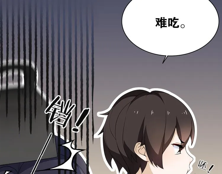 第7话 千年前你做的事情 第16页