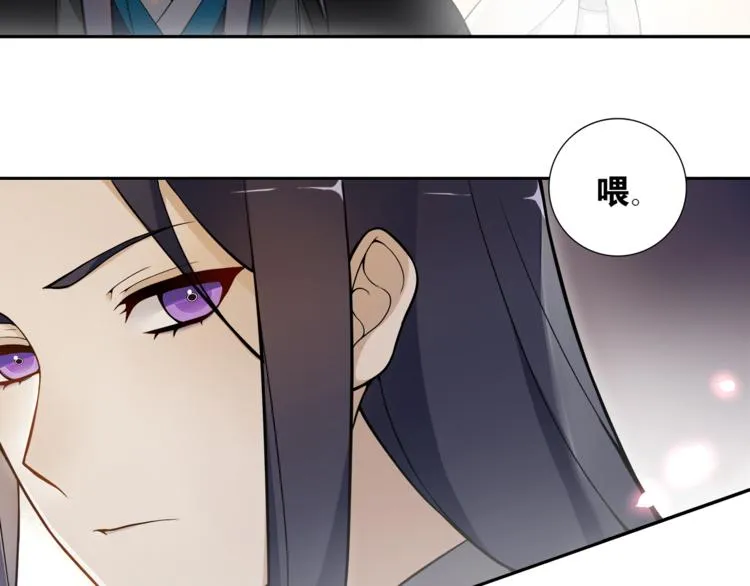 第7话 千年前你做的事情 第20页