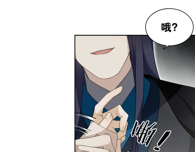 第7话 千年前你做的事情 第27页