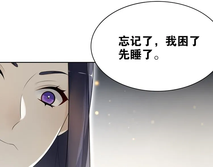 第7话 千年前你做的事情 第32页