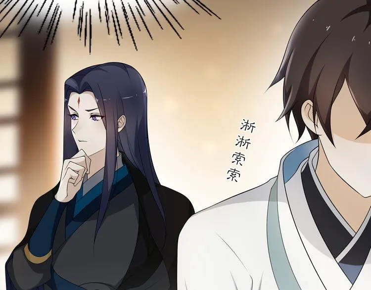 第7话 千年前你做的事情 第34页