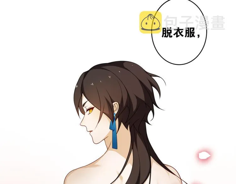 第7话 千年前你做的事情 第39页