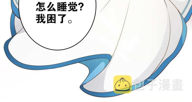 第7话 千年前你做的事情 第41页