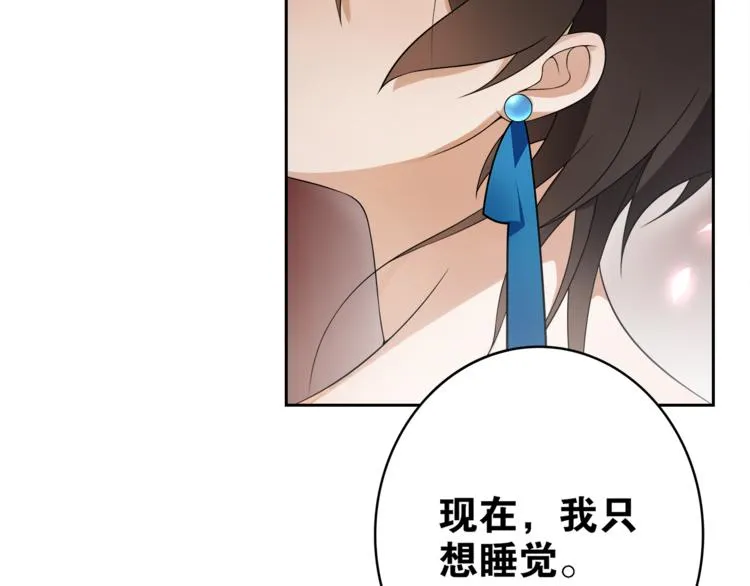 第7话 千年前你做的事情 第50页