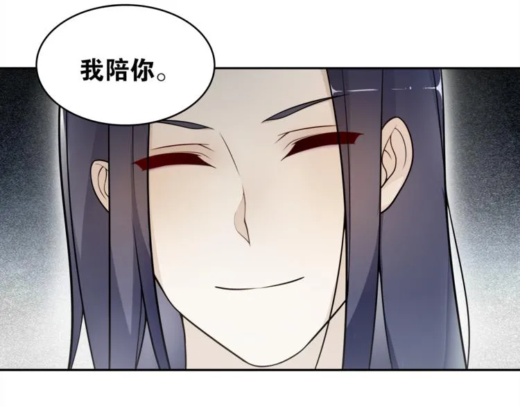 第7话 千年前你做的事情 第53页