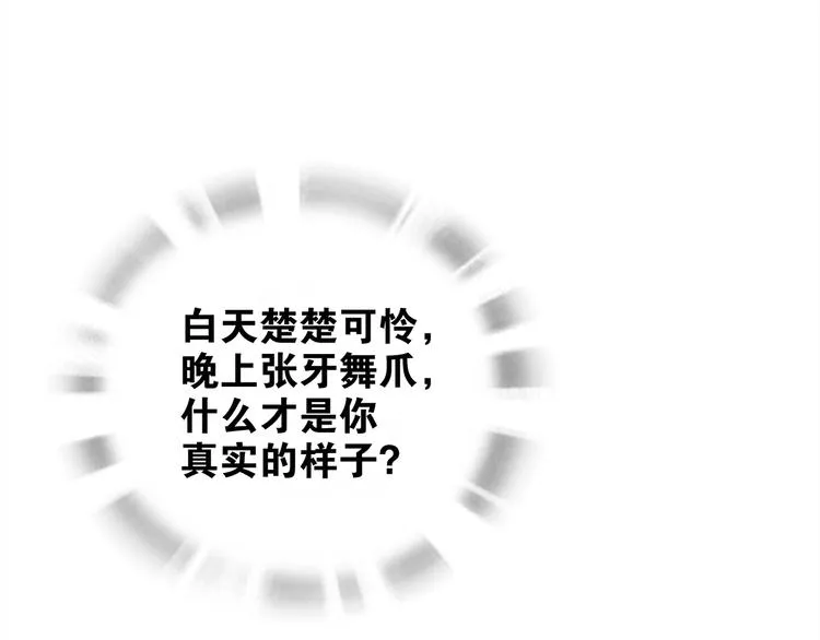 第7话 千年前你做的事情 第54页