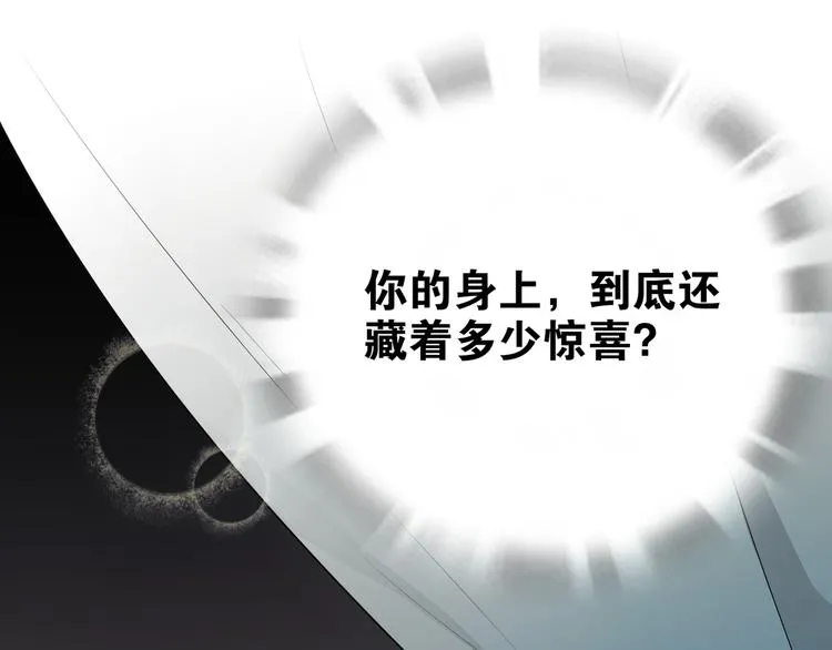 第7话 千年前你做的事情 第57页