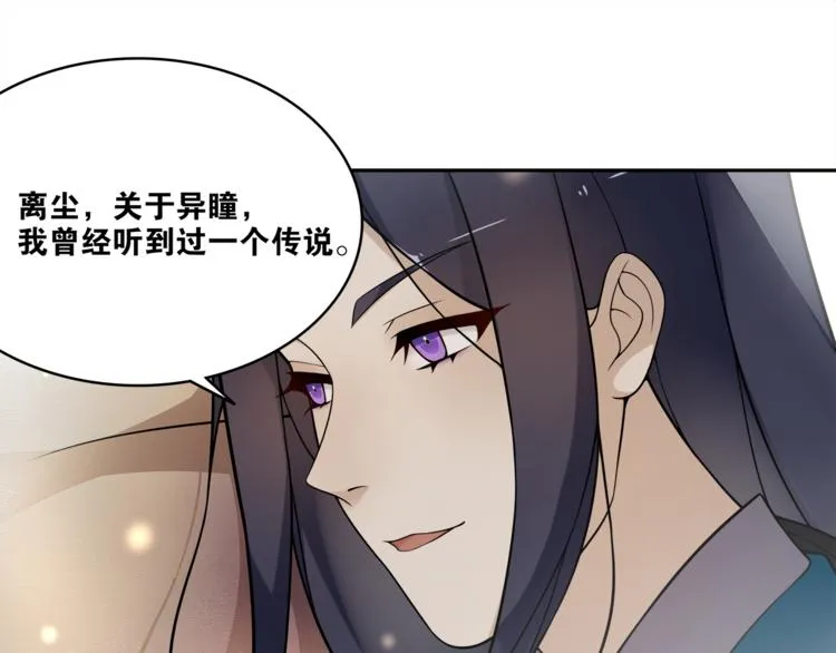 第7话 千年前你做的事情 第62页