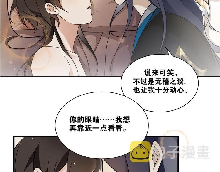第7话 千年前你做的事情 第68页