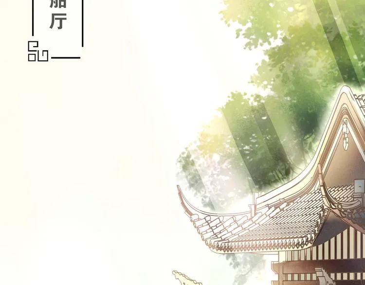 第7话 千年前你做的事情 第74页