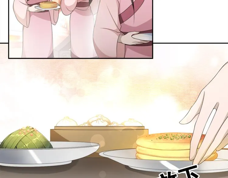 第7话 千年前你做的事情 第78页