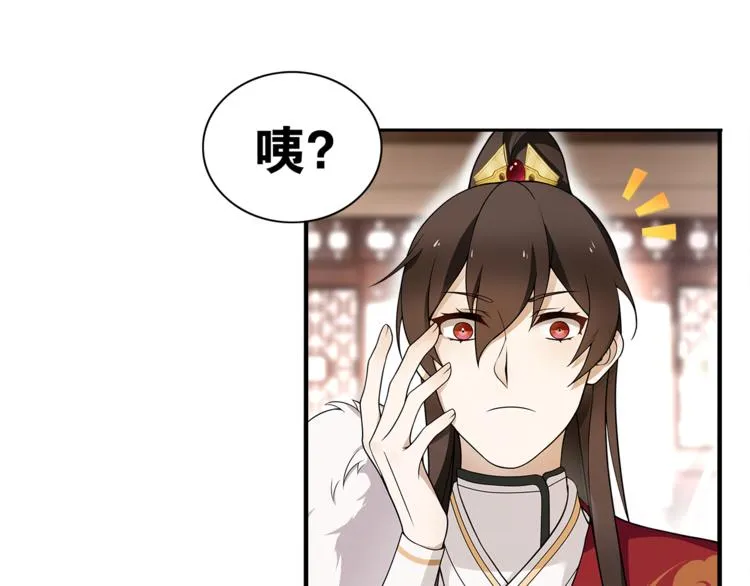 第7话 千年前你做的事情 第82页