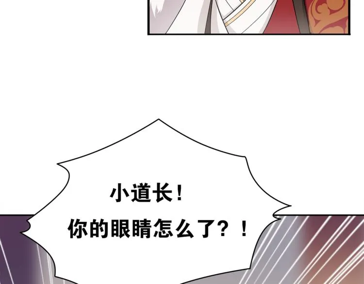 第7话 千年前你做的事情 第83页