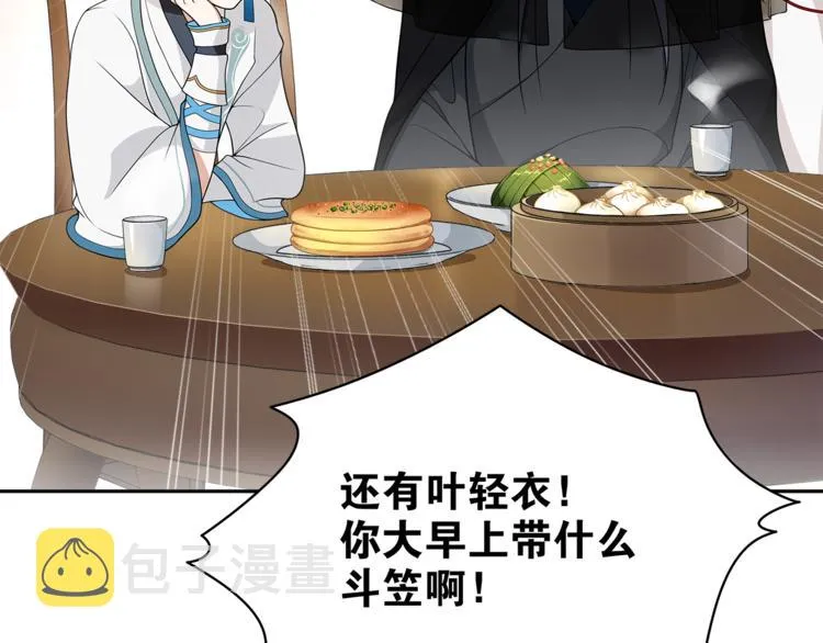 第7话 千年前你做的事情 第85页