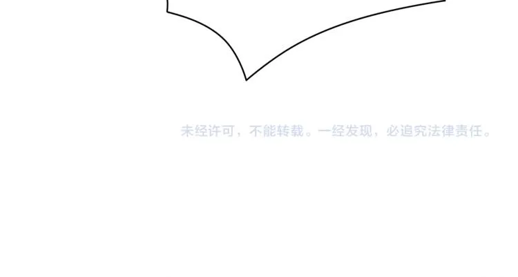 第7话 千年前你做的事情 第86页