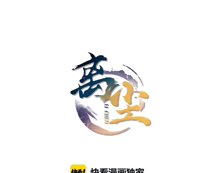 第8话 喝酒误事趁人之危 第1页