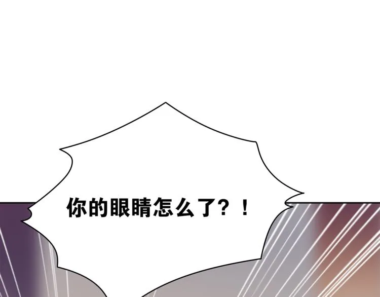 第8话 喝酒误事趁人之危 第3页