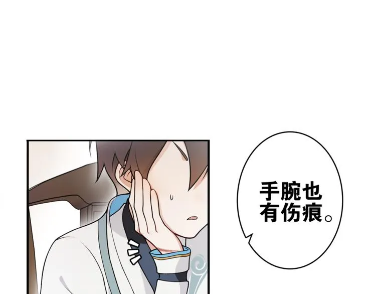 第8话 喝酒误事趁人之危 第6页