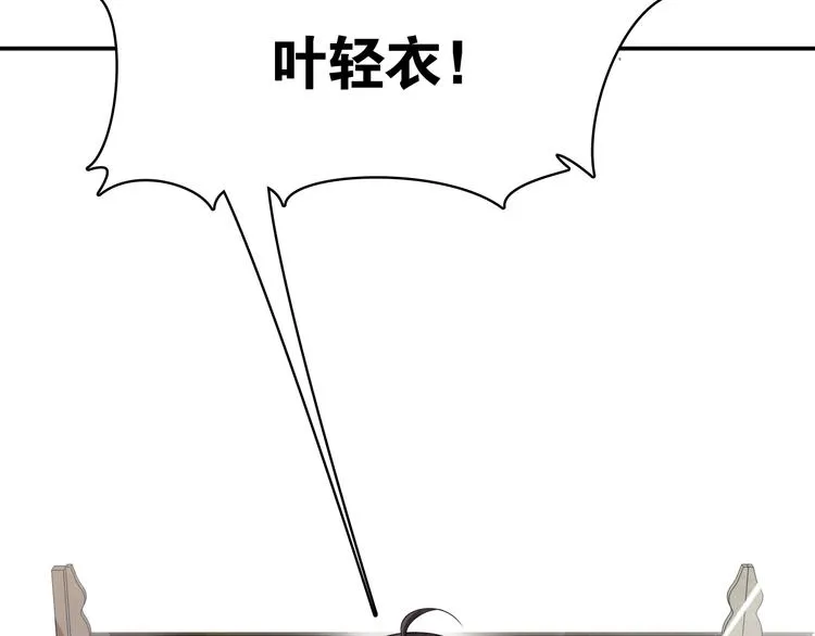 第8话 喝酒误事趁人之危 第14页