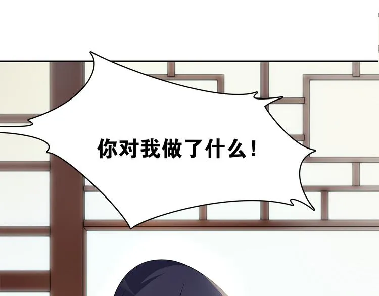 第8话 喝酒误事趁人之危 第18页