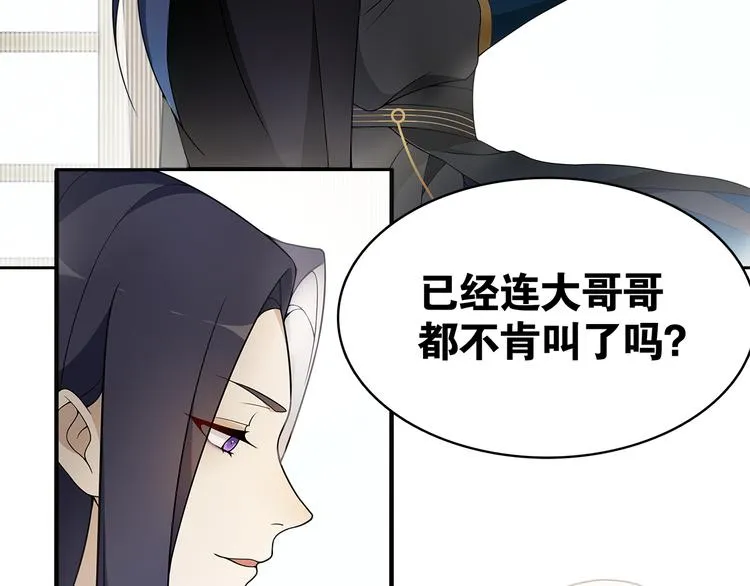 第8话 喝酒误事趁人之危 第20页