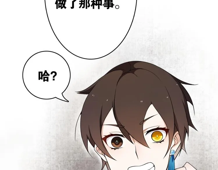第8话 喝酒误事趁人之危 第24页