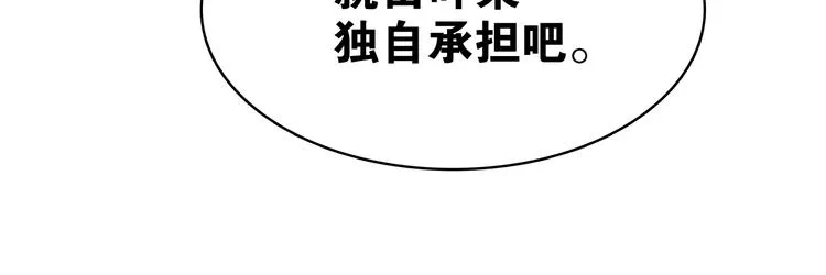 第8话 喝酒误事趁人之危 第30页