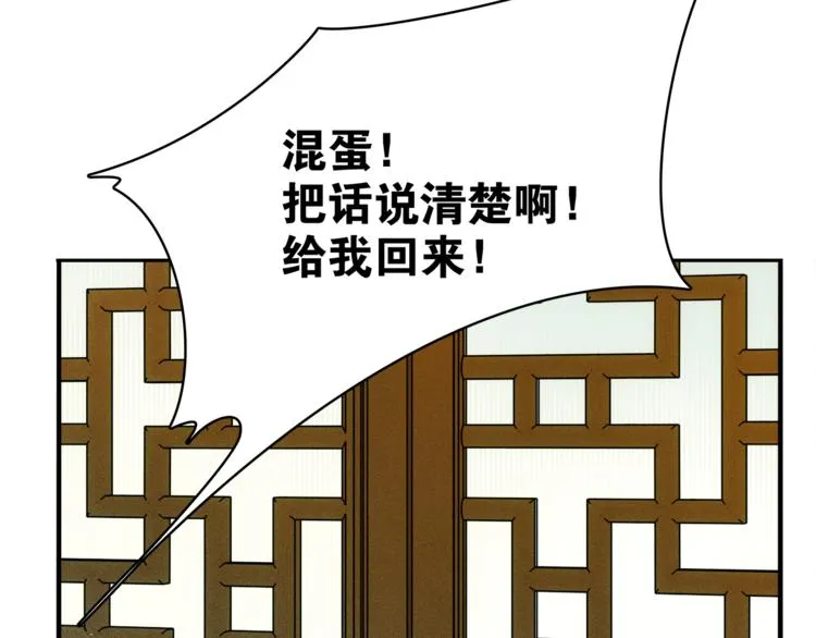 第8话 喝酒误事趁人之危 第33页