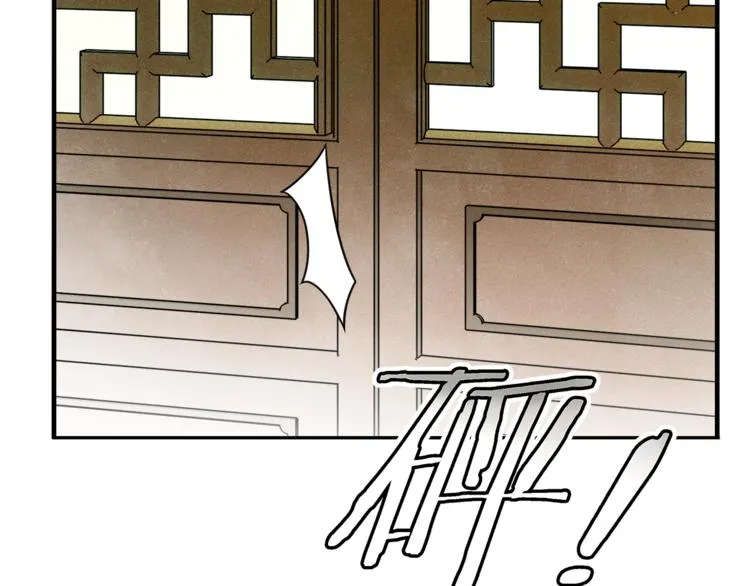 第8话 喝酒误事趁人之危 第34页