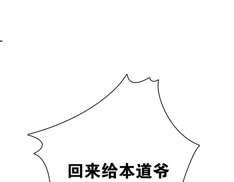第8话 喝酒误事趁人之危 第36页