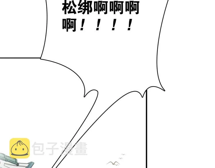 第8话 喝酒误事趁人之危 第37页