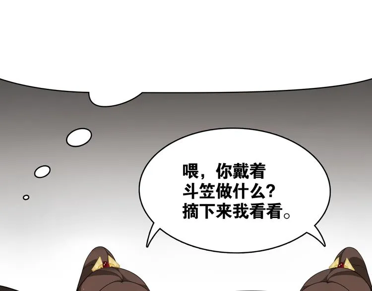第8话 喝酒误事趁人之危 第41页